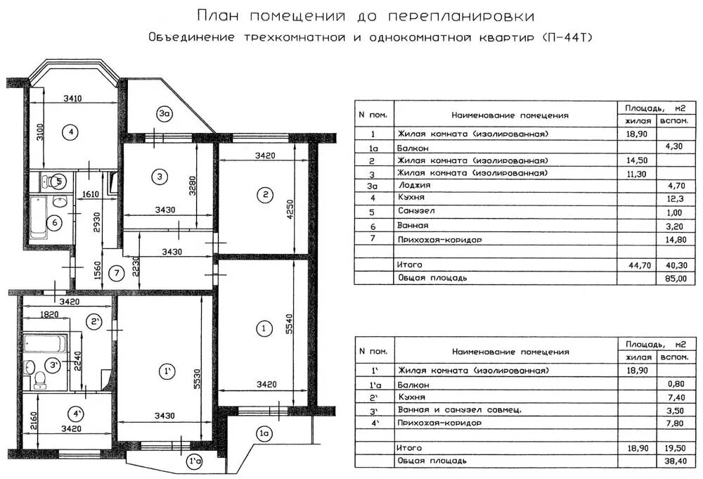 44 70 44 ru. П44т планировка 65м. Планировка п44т 3-х комнатная. П44т трехкомнатная квартира планировка с размерами. Планировка п-44т трехкомнатная.