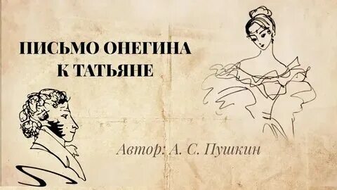 Татьяне текст