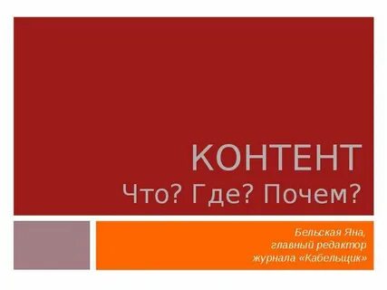 Что где почем