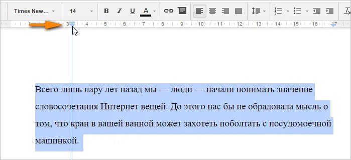 Красная строка в гугл документах. Как в гугл документах сделать абзацный отступ. Отступ в гугл таблицах. Как сделать отступ абзаца в гугл документе. Абзац в гугл документах.