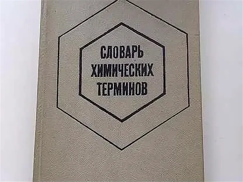 Краткий справочник физико