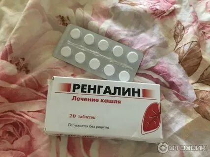 Отзовик таблетки