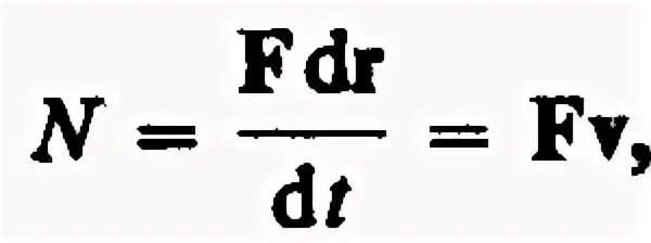 E равно f q