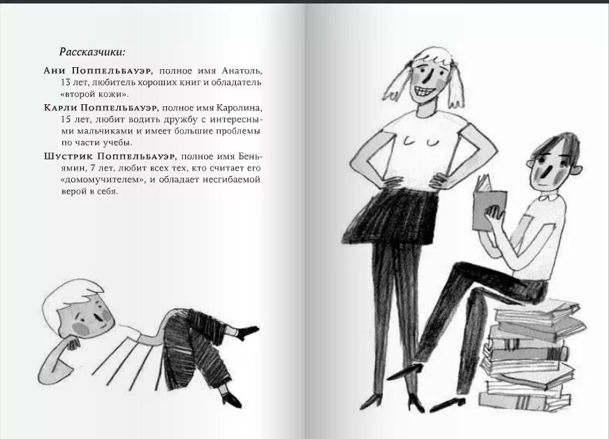 Книга на самом дне 2. Кристине Нёстлингер само собой и вообще. Само собой и вообще книга. Само собой и вообще иллюстрации.