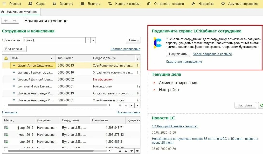 Подключить приложение 1