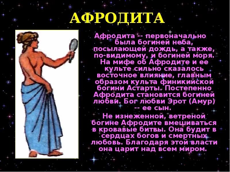 Древнегреческие мифы 4 класс. Мифы древней греции 4 класс короткие. короткие мифы древней греции 5 класс. миф древней греции короткий для 3 класса. мифы из древней греции небольшие рассказы.