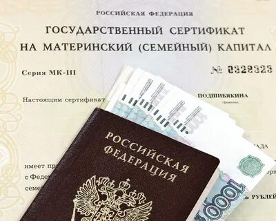 Через сколько перечисляют деньги материнский капитал