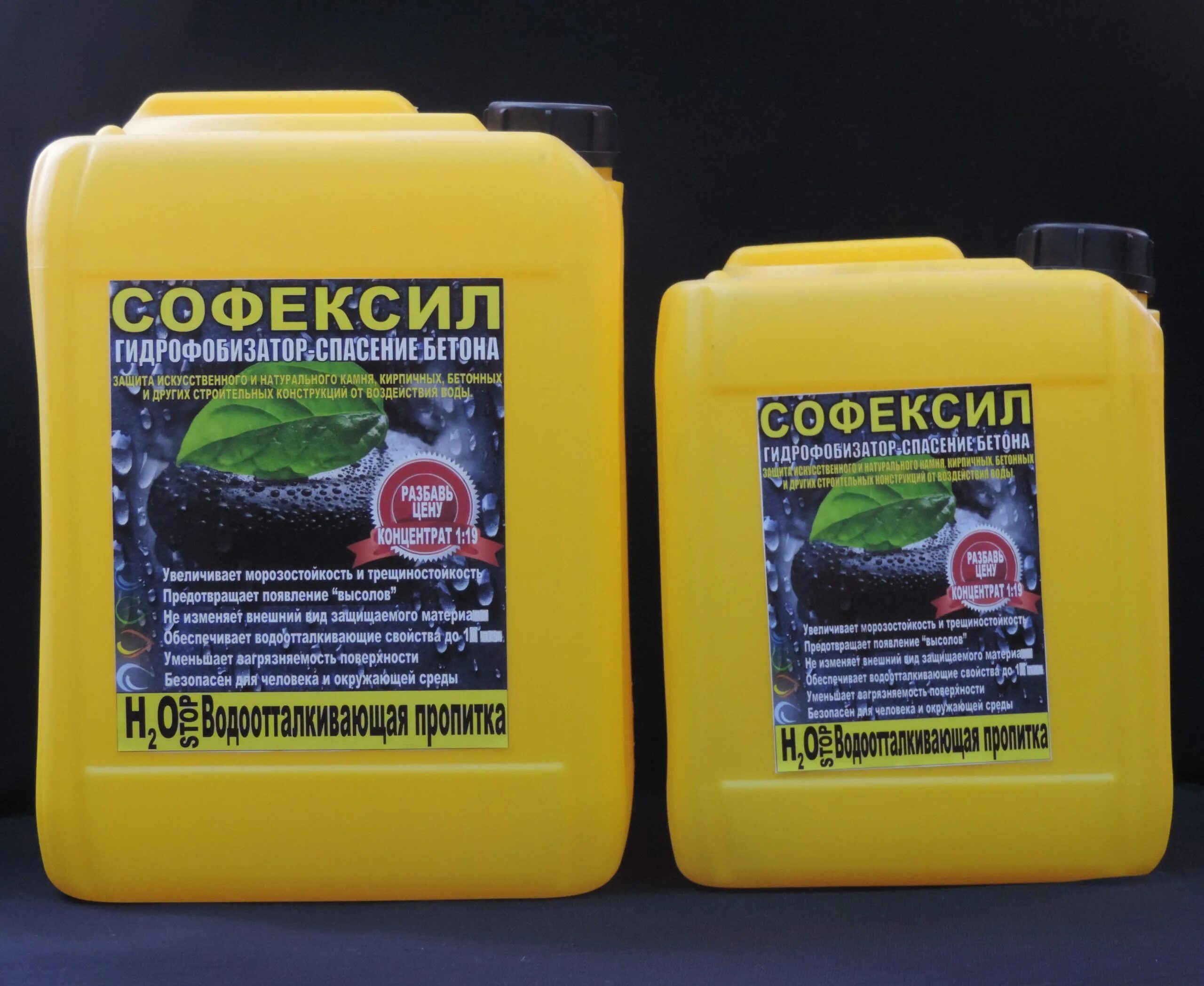 Гидрофобизатор для кирпича и бетона. Кладочная смесь promix cks 512. Elcon гидрофобизатор для камня. Пропитка гранитон купить. Гидрофобизация тротуарной плитки.