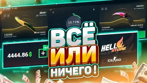 Хеллстор кс го