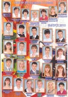 Сайт школы сызрань