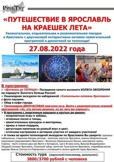 Расписание метеора ярославль 2024