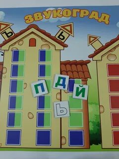 Игра буквоград музыка