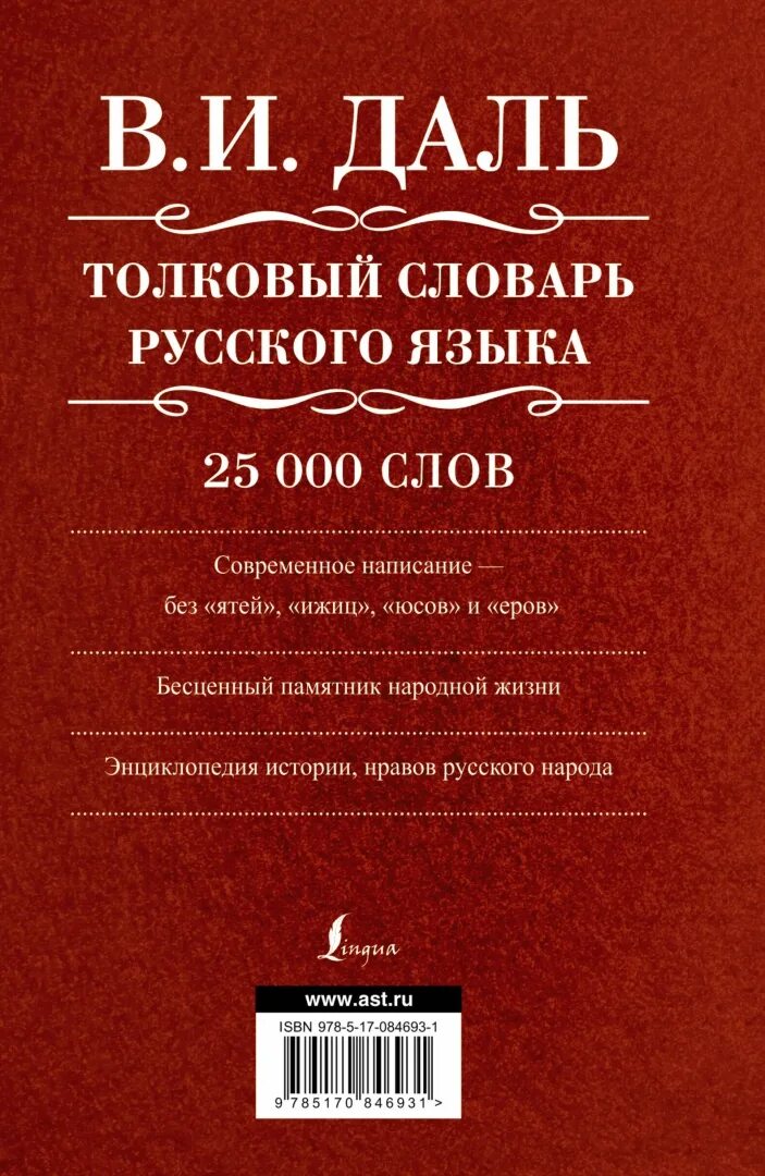 Русско-английский словарь. Управление. Словарь на б б. Русский словарь. Словарь.