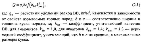 удельный расход вв