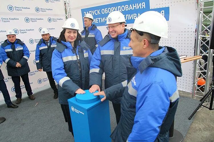 На заводе "Омсктехуглерод" открыли установку, сокращающую выбросы Омск-информ