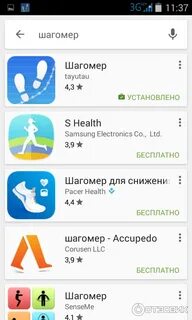 Как подключить шагомер в телефоне