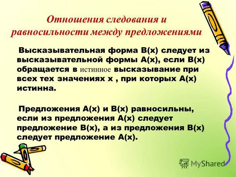 При каких значениях переменной высказывательная форма. Одноместная высказывательная форма. Высказывательная форма. Высказывание и высказывательная форма в математике. Высказывательная форма переменные.