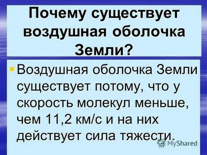 Почему сообщение синее
