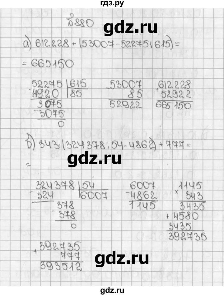 Математика 5 класс виленкин 2 часть 5.361. Математике 5 класс 2 часть номер 854. Математика 5 класс номер 880.