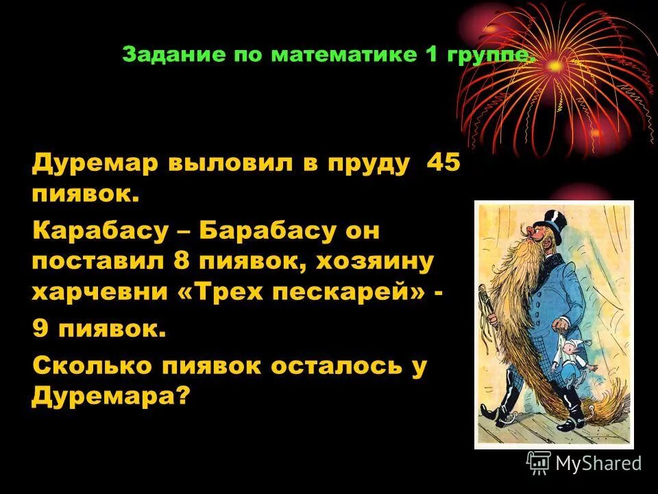 Карабас барабас характеристика персонажа. Книга буратино главные герои. Рассказ про героя буратино. Золотое правило нравственности в сказке золотой ключик. Карабас барабас с точки зрения нравственности.
