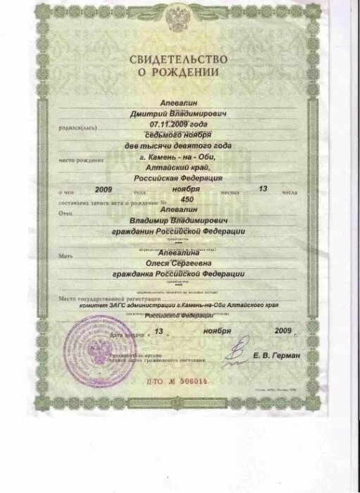 Свидетельство о рождении 6 лет. Свидетельство о рождении 2009 года. свидетельство о рождении 2009 год рождения. свидетельство о рождении ребенка 2011 года рождения. свидетельство о рождении димы 2009 год.