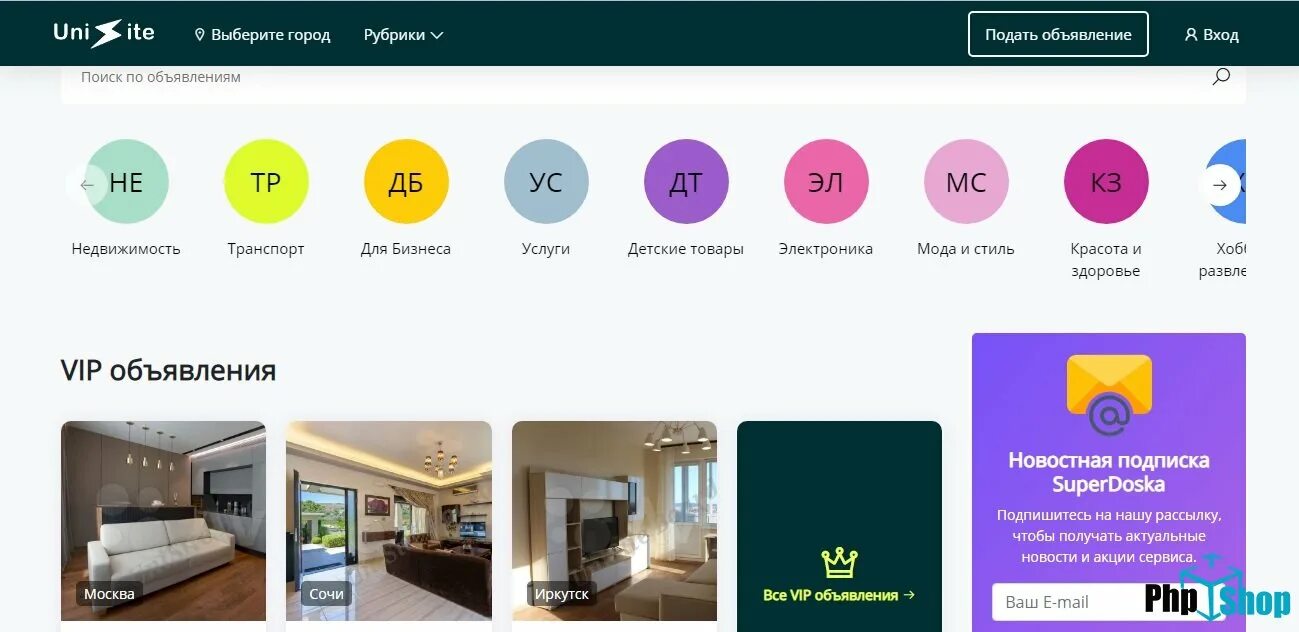 Unisite board nulled. Unisite board 4.2.