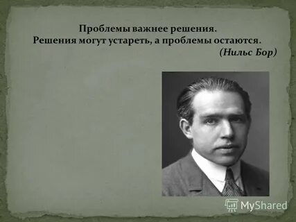 Было и остается проблемой