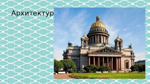Изо 7 класс образ материальной культуры прошлого