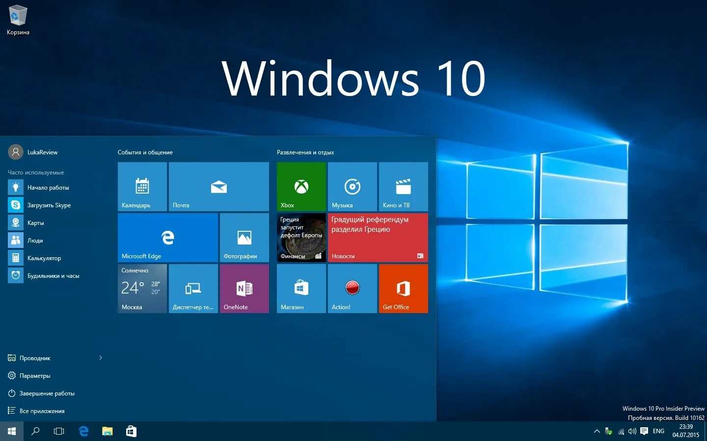 Виндовс 10 информация. ОС виндовс 10. ОС Windows 10 Pro. • ОС Microsoft Windows 10 Pro. Рабочий стол Windows.