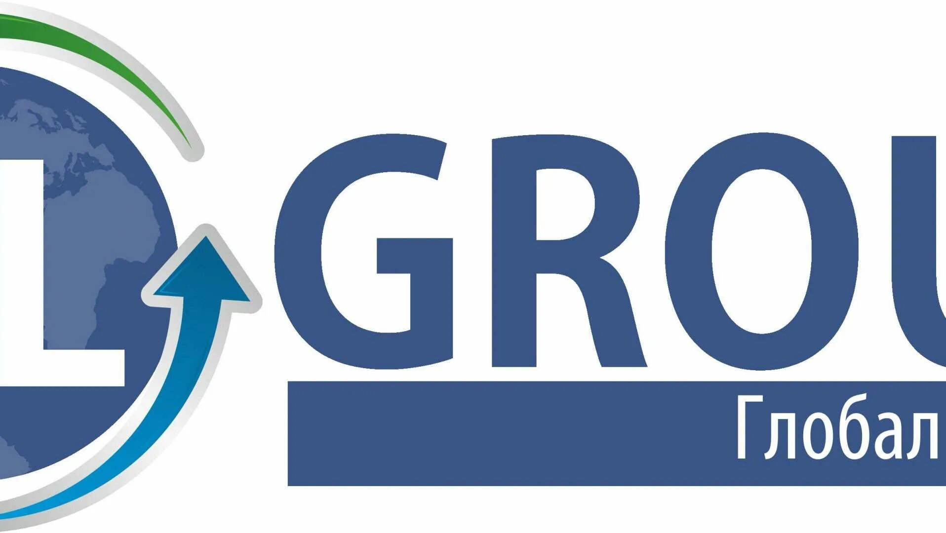 Global company. Глобал групп. ооо глобал групп. группа компаний global. глобал групп лого.
