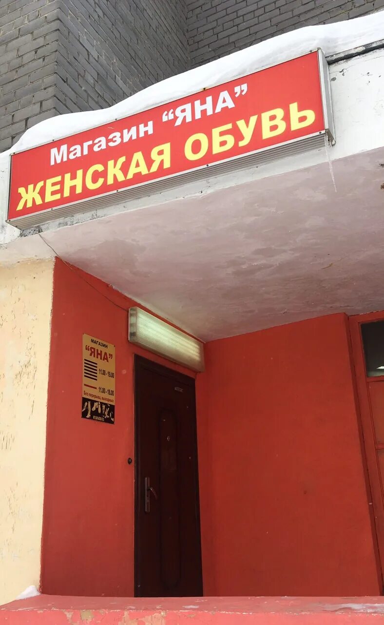 магазин стрела черногорск. мончегорск комсомольская набережная 52/9. мончегорск комсомольская 9. проспект ленина 9/23 мончегорск. комсомольская 9 мончегорск.