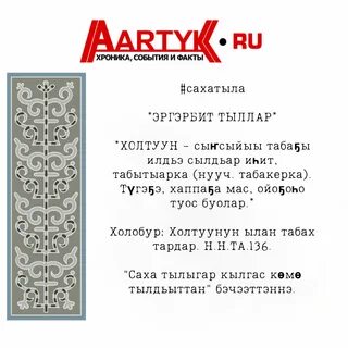 Караоке сахалыы ырыа с текстом