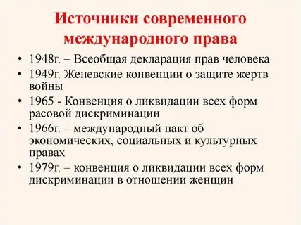 Конвенция 1965