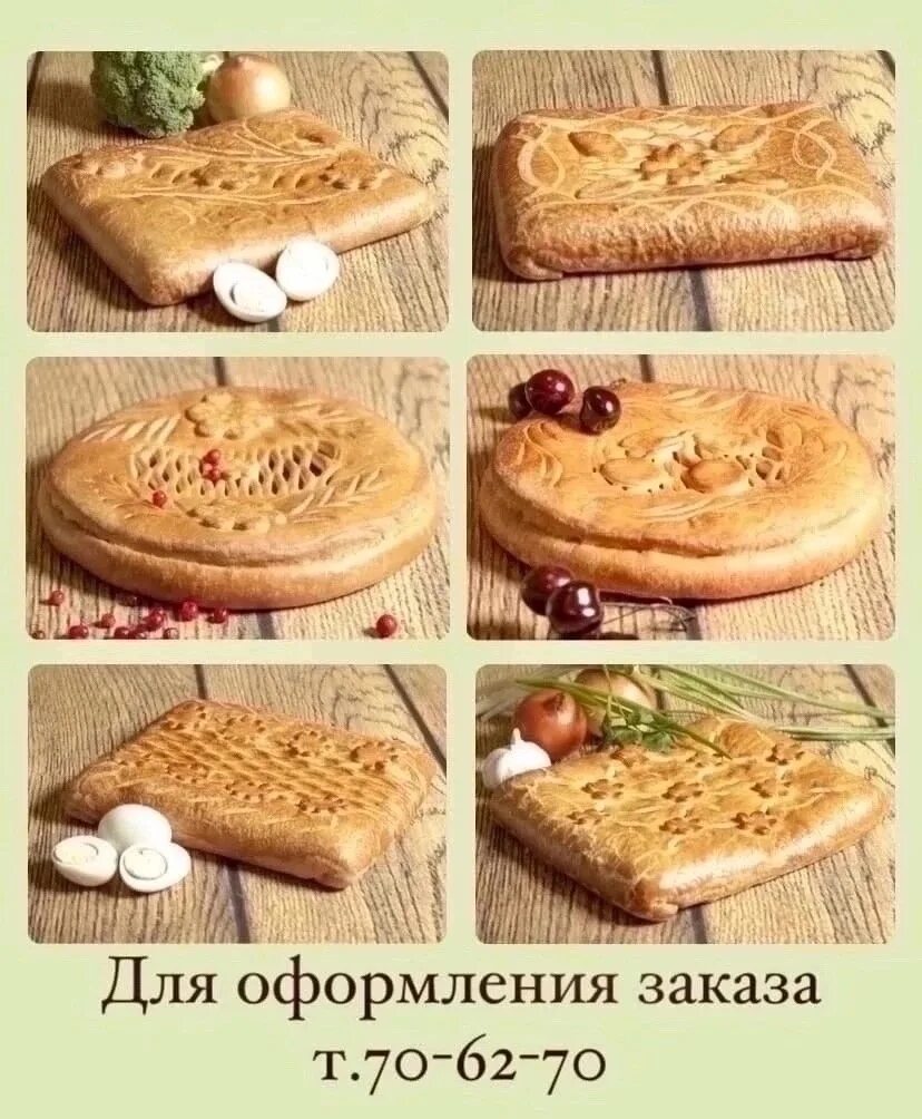 Царские пироги вологда. Императорский пирог. Царские пироги вологда. Царский пирожок. Пироги на заказ вологда с доставкой царские.