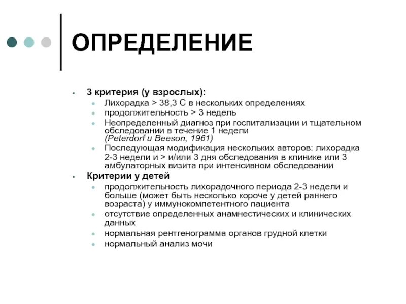 Неопределенный диагноз. Неопределенный диагноз