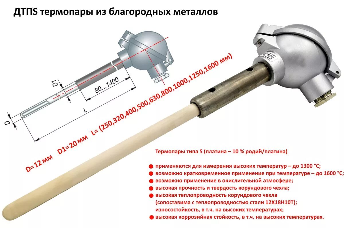 Почему термопару можно использовать для измерения гораздо. Преобразователь термоэлектрический ТХА. Измерительный преобразователь rs485 для термопары. Преобразователь термоэлектрический (термопара) типа ТПП. Термопара ТХА для муфельной.