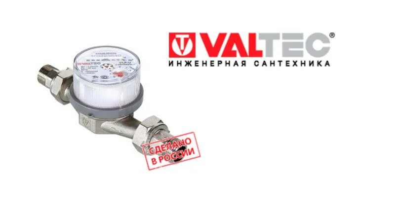 Счетчик Valtec. Вт РС м10 Валтек счетчик воды. Счетчик Valtec Размеры. Valtec 32 мм счетчик. Счетчик валтек купить в спб