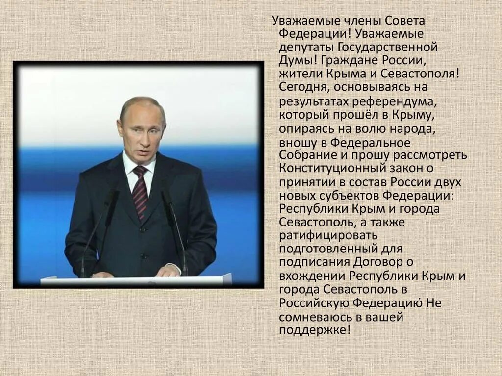 А также членом совета. Уважаемые депутаты.