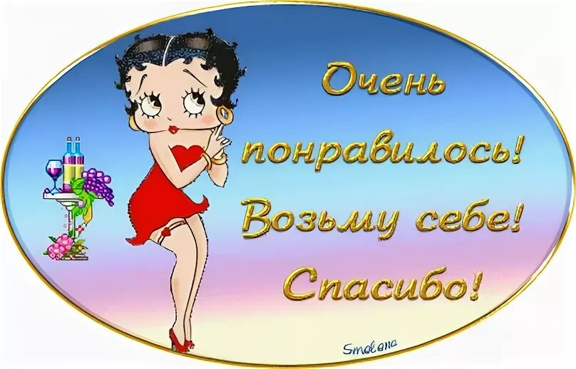 Понравилось тем что