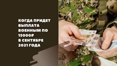 Телефон по военным выплатам