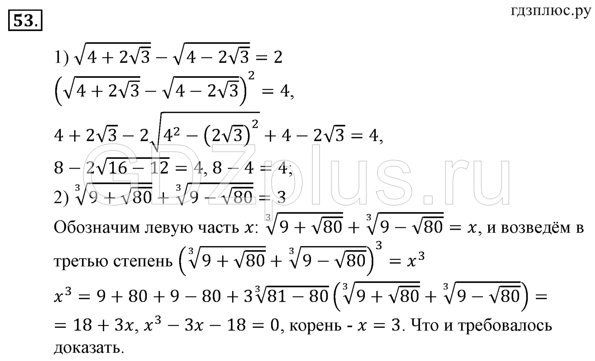 Математика 11 задача 8. Задача за 11 класс по алгебре. Задачи по алгебре 10 класс. Решение задач по алгебре за 11 класс. Задания по алгебре 10 класс.