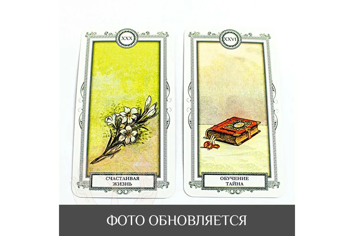 Какие бывают колоды карт таро. Карты таро для начинающих какие. Книга таро райдера-уэйта. Карты таро "для начинающих". Старшие арканы таро колода райдера уайта.