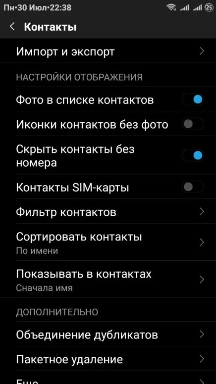 Почему не отображается номер звонящего. Почему при входящем звонке не отоб. почему при входящем звонке не отображается. почему не отображается входящий звонок. почему не отображается входящие.