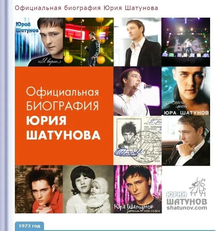 Где песни шатунова. Вера гавриловна шатунова. юра шатунов 3. юрий шатунов диск. юра шатунов дата рождения.