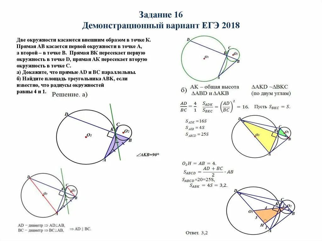 Две окружности касаются внешним образом в точке с. Окружность касается окружности внешним образом. Касаются внешним образом. Окружности касаются внешним образом в точке к. Для двух окружностей касающихся внешним образом существует