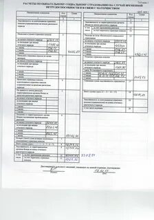 Расчетный и отчетный месяц
