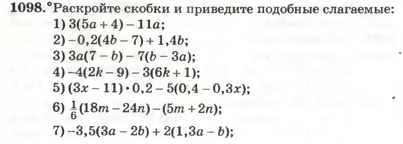 Математика 6 раскрытие скобок тренажер. Раскрытие скобок и приведение подобных слагаемых. Раскрытие скобок и приведение подобных примеры. Раскрыть скобки и привести подобные примеры. Раскрытие скобок и приведение подобных слагаемых 6 класс.