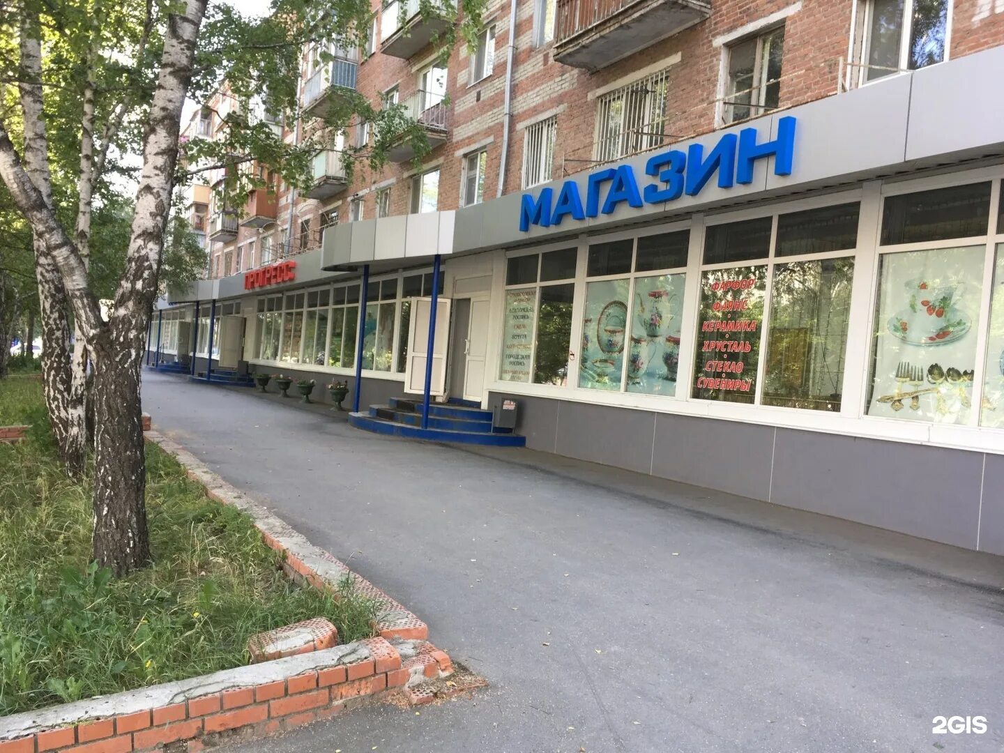 проспект строителей 34 саратов. прогресс продукта. прогресс тюмень. магазин прогресс якутск. завод прогресс липецк фото.