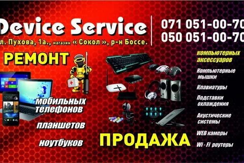 Техник донецк