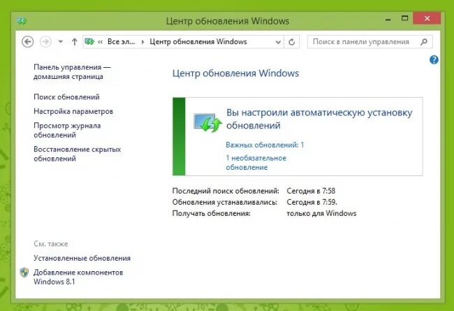 Программа обновления windows 8. 1. 1. 1. Windows 8.
